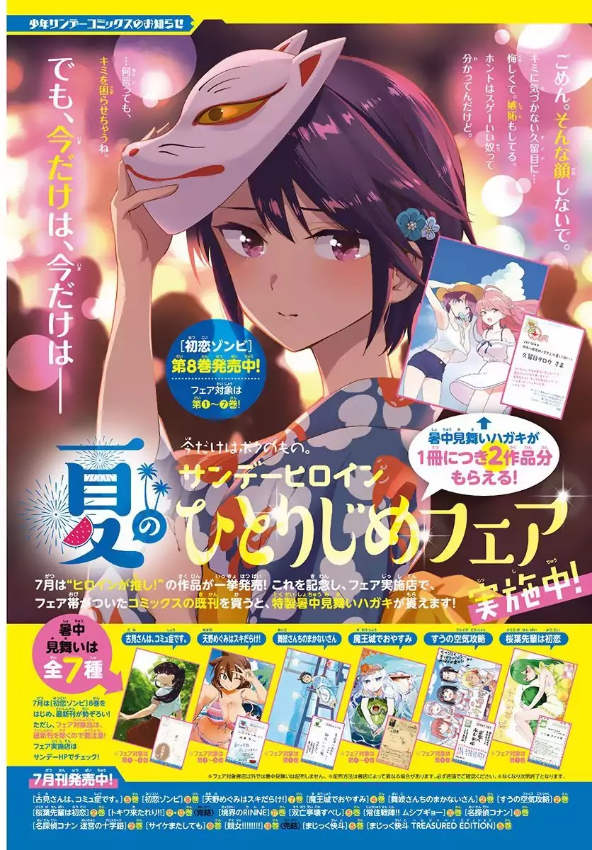 Hatsukoi Zombie Chapter 87 page 2 - Chapter 87: Wherefore Art Thou...