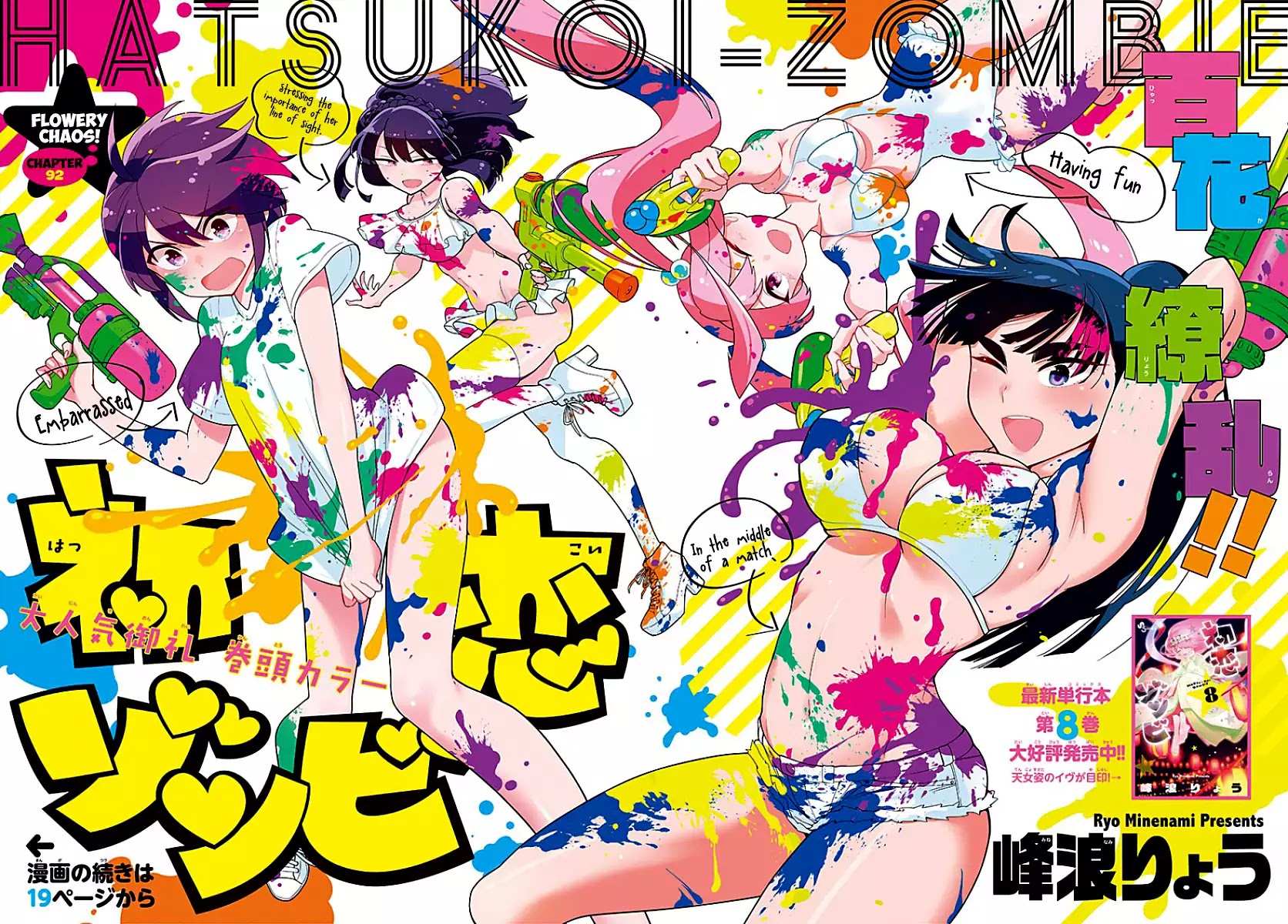 Hatsukoi Zombie Chapter 92 page 2 - Chapter 92: Flowery Chaos