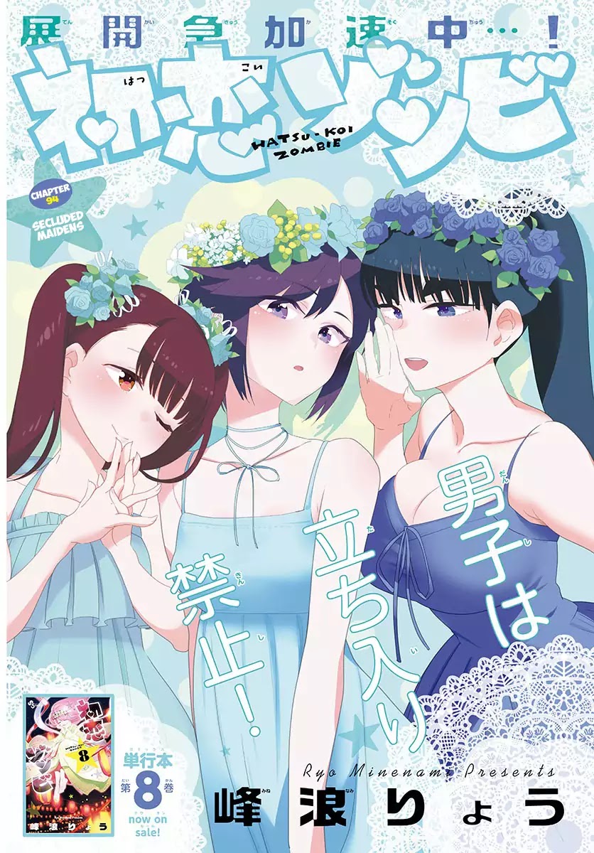 Hatsukoi Zombie Chapter 94 page 1 - Chapter 94: Secluded Maidens