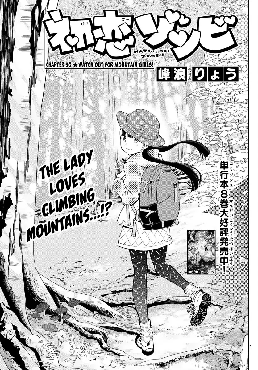 Hatsukoi Zombie Chapter 95 page 1 - Chapter 95: Watch Out for Mountain Girls