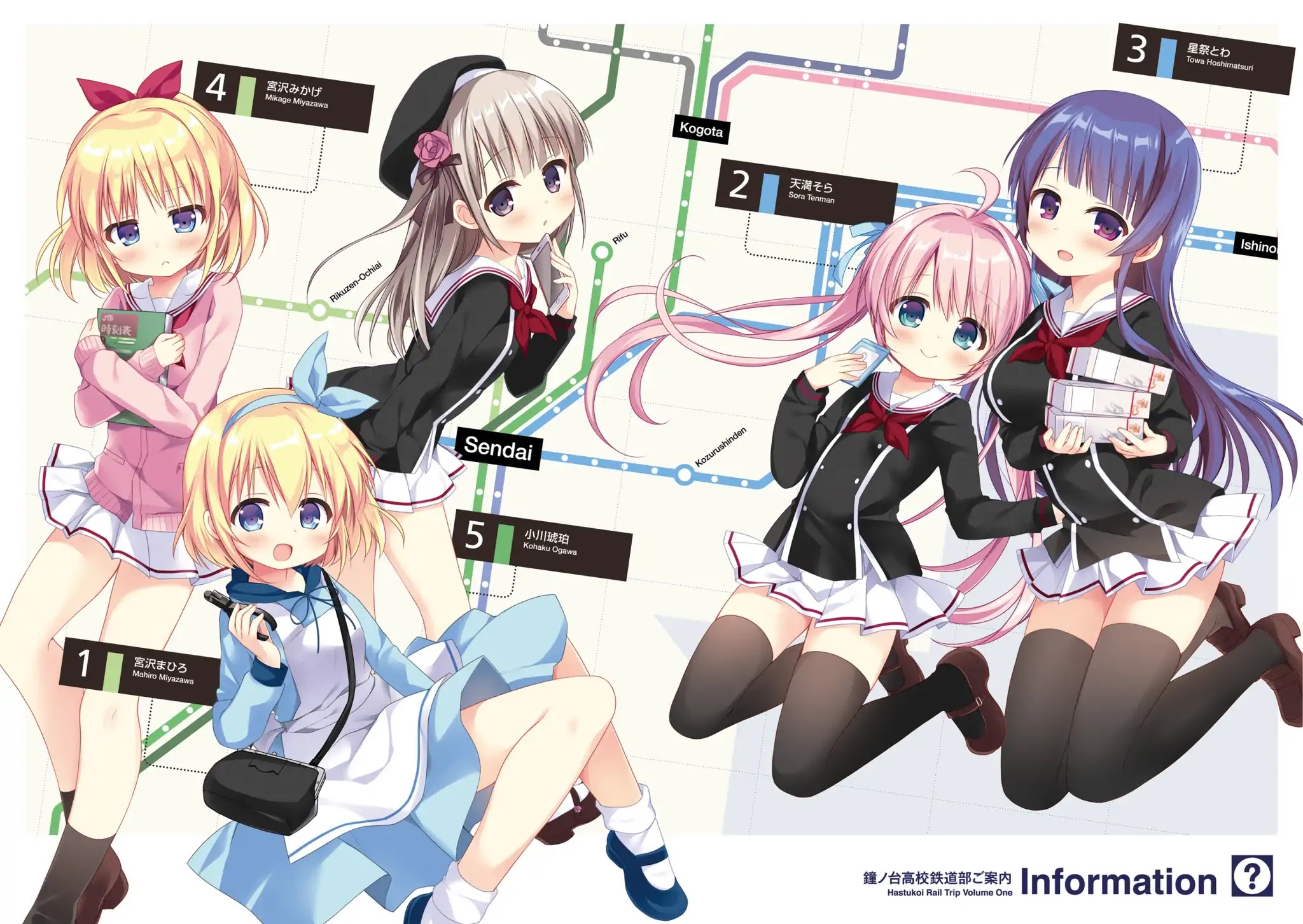Hatsukoi*Rail Trip Chapter 0 page 3 - Chapter 0: The Railway Club's Daily Routine