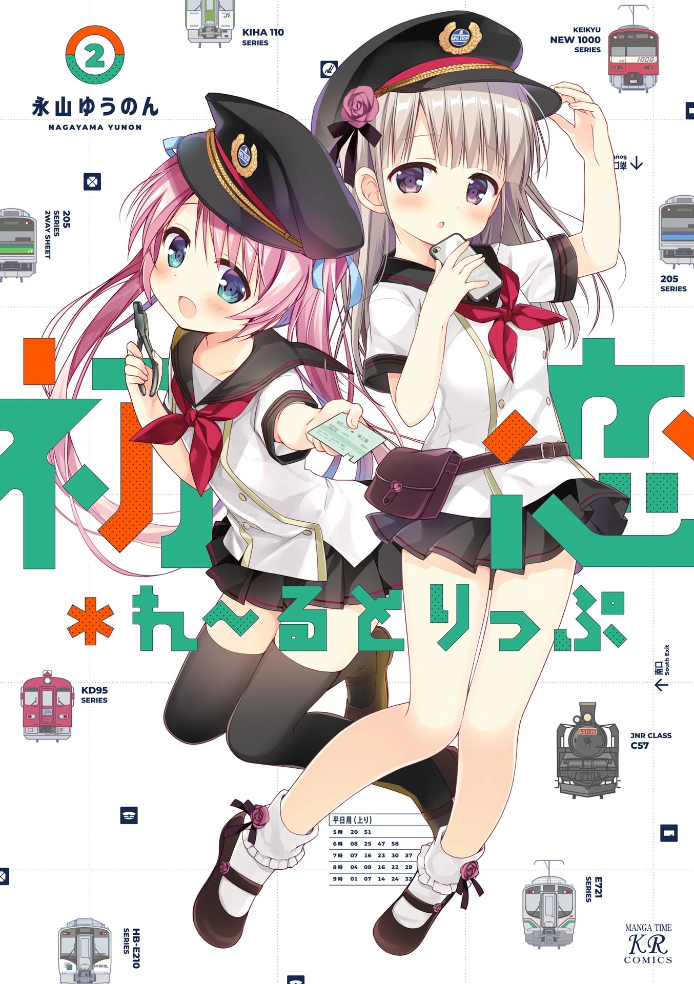 Hatsukoi*Rail Trip Chapter 13.9 page 1 - Chapter 13.9