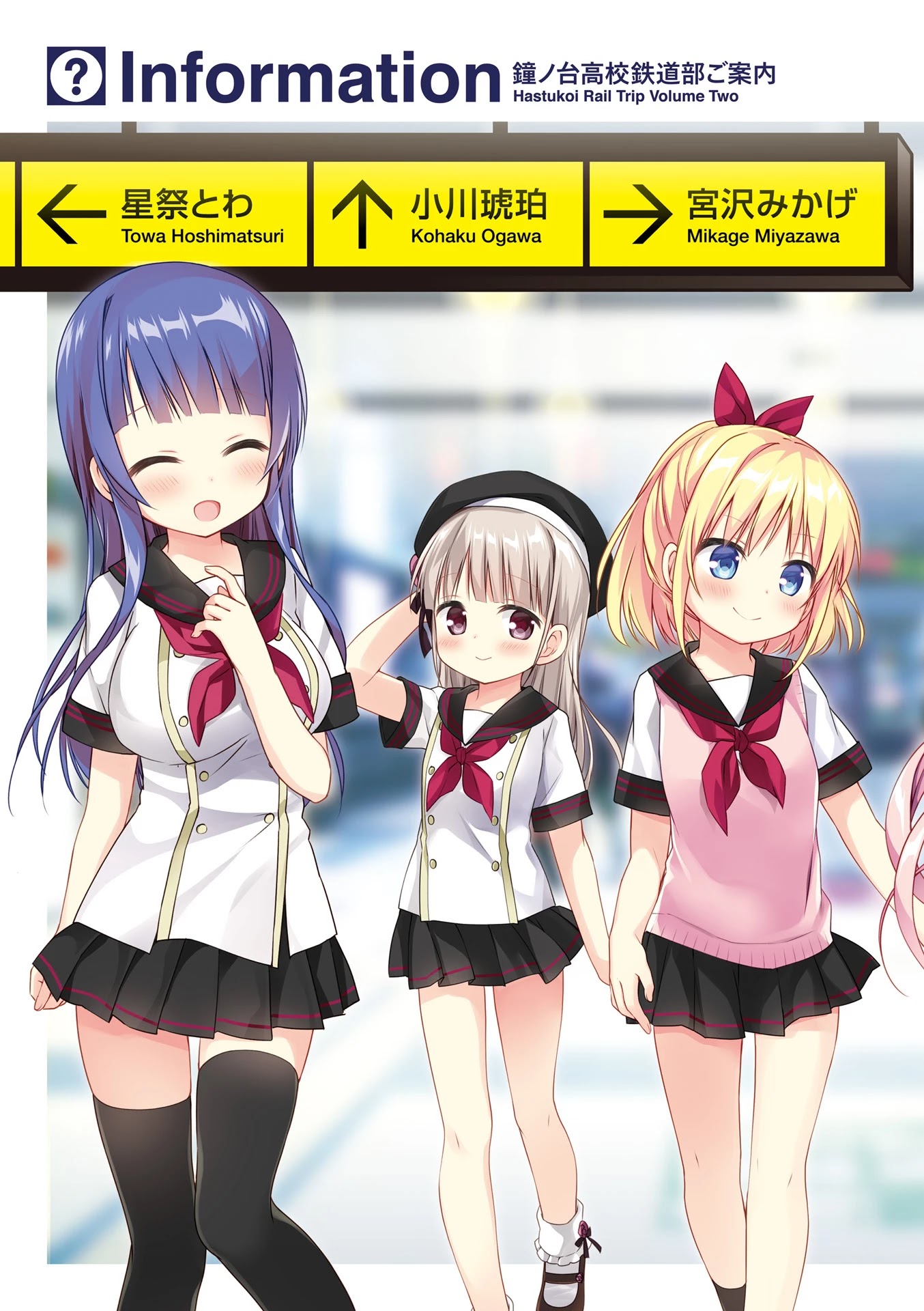 Hatsukoi*Rail Trip Chapter 13.9 page 4 - Chapter 13.9