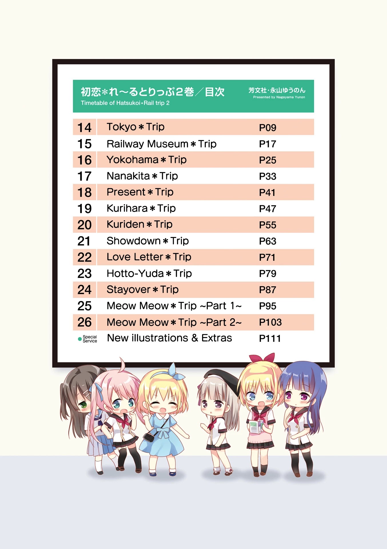 Hatsukoi*Rail Trip Chapter 13.9 page 9 - Chapter 13.9