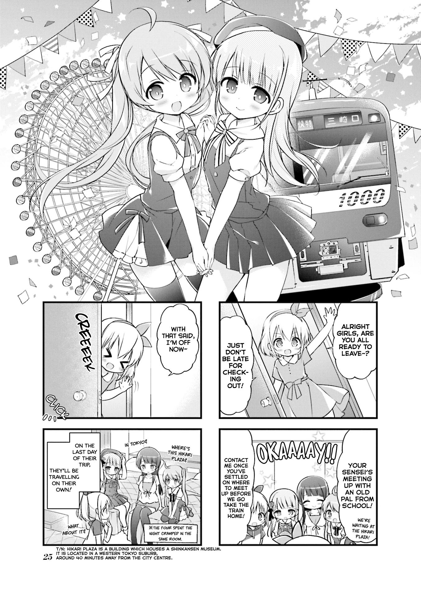 Hatsukoi*Rail Trip Chapter 16 page 1 - Chapter 16: Yokohama＊Trip