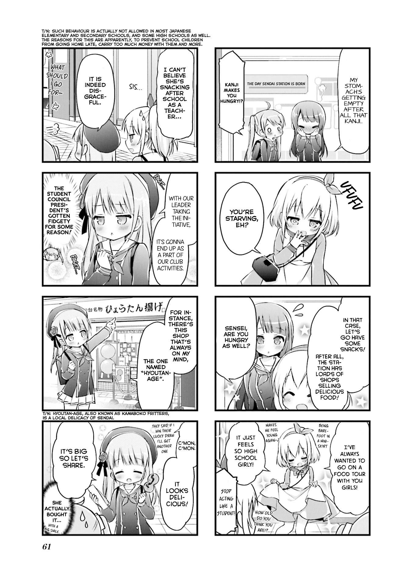 Hatsukoi*Rail Trip Chapter 7 page 5 - Chapter 7: Shopping Arcade*Trip