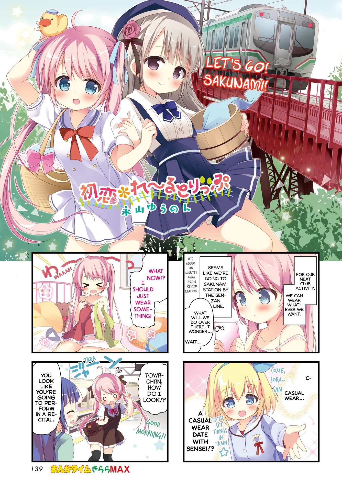 Hatsukoi*Rail Trip Chapter 8 page 1 - Chapter 8: Hot Springs*Trip