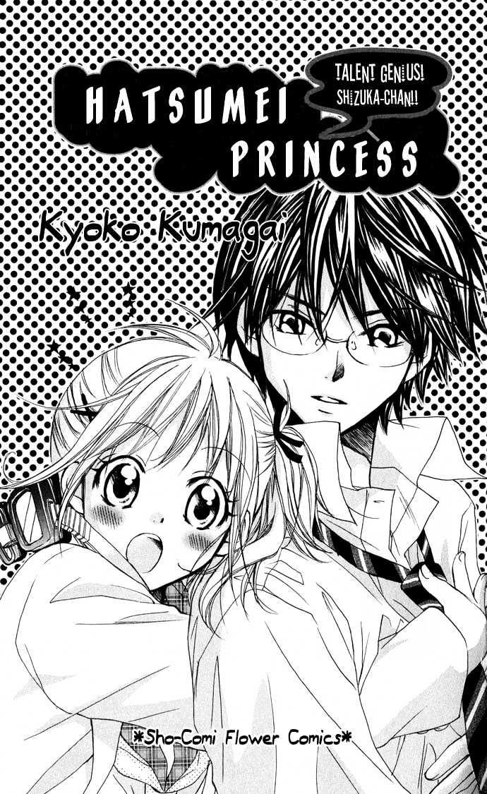Hatsumei Princess Chapter 1 page 3 - Chapter 1 : Be Careful of the Love Potion!!
