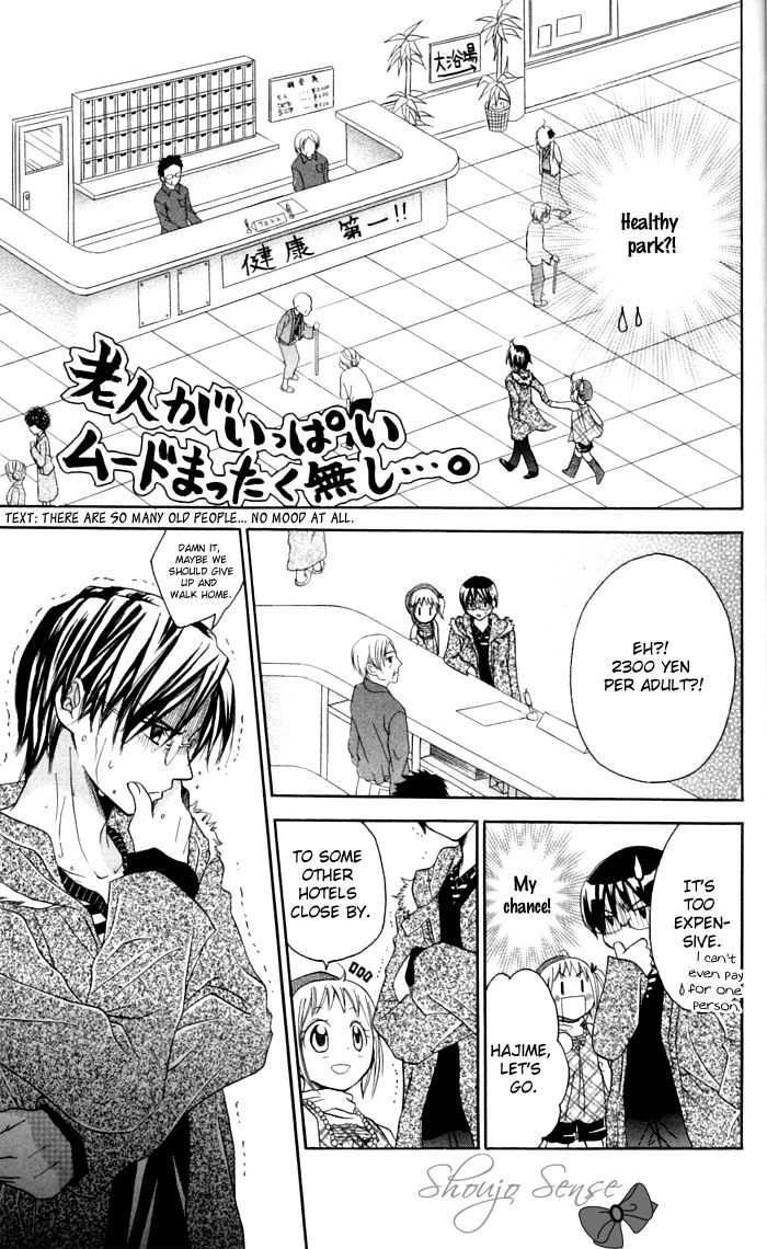 Hatsumei Princess Chapter 13 page 24 - Chapter 13