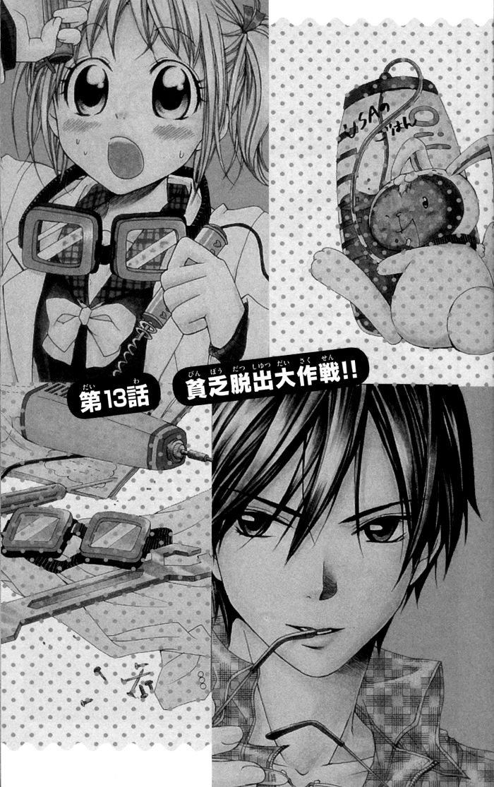 Hatsumei Princess Chapter 13 page 8 - Chapter 13