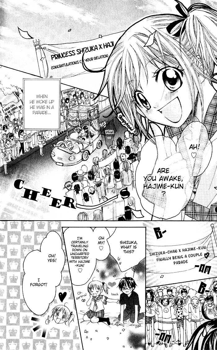 Hatsumei Princess Chapter 2 page 4 - Chapter 2 : An Assassin from the U.S.A.!!