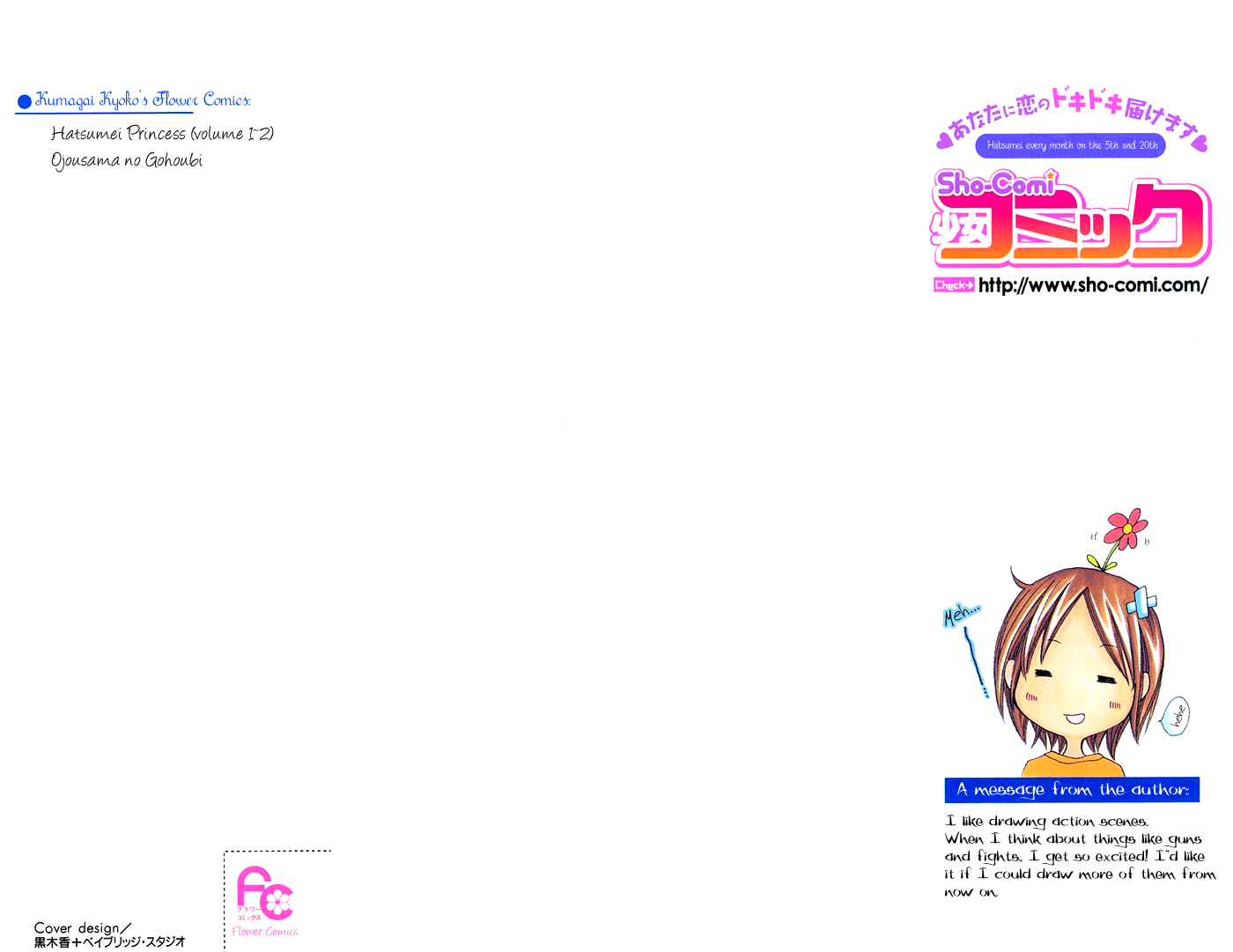 Hatsumei Princess Chapter 7.2 page 2 - Chapter 7 v2 : Boyfriend Court of Inquiry?
