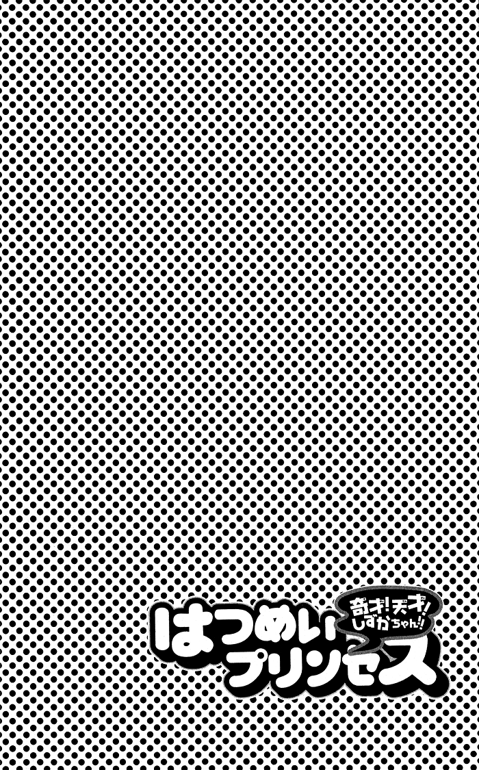 Hatsumei Princess Chapter 7.2 page 9 - Chapter 7 v2 : Boyfriend Court of Inquiry?