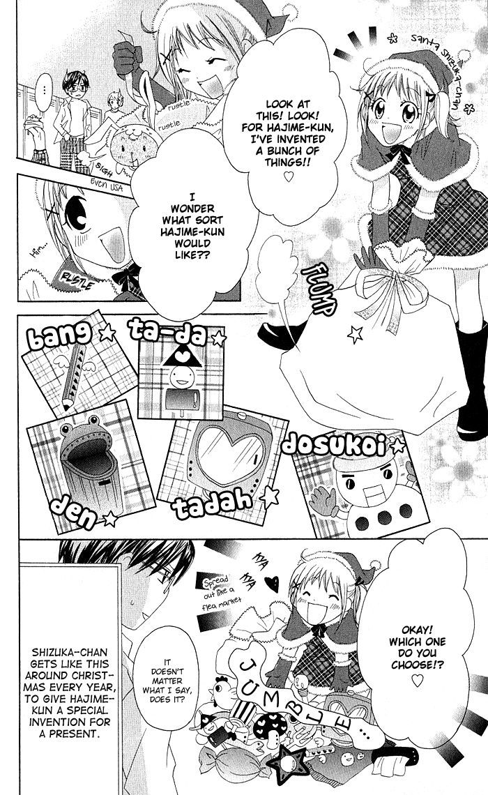 Hatsumei Princess Chapter 8 page 4 - Chapter 8 : Memory Loss Panic!?
