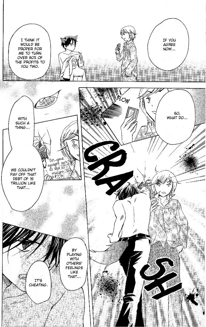 Hatsumei Princess Chapter 9 page 29 - Chapter 9 : Romance-Making Machine