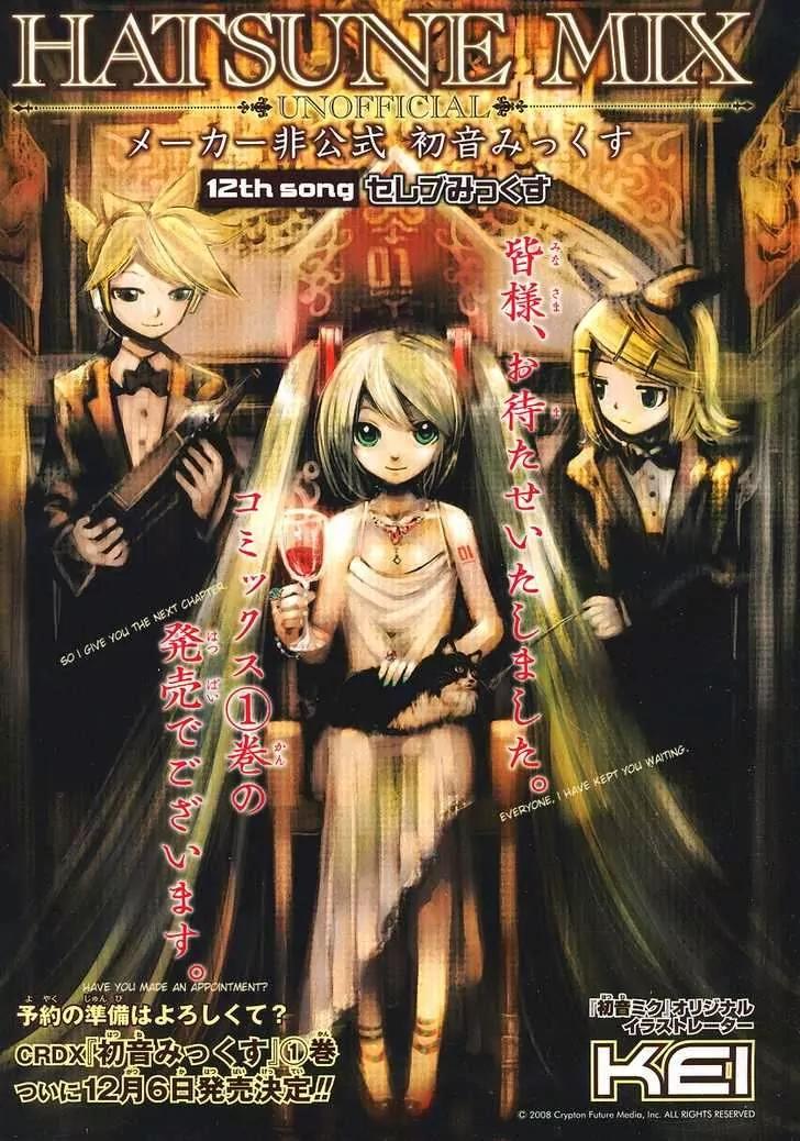 Hatsune Mix Chapter 12 page 1 - Chapter 12: Celeb Mix