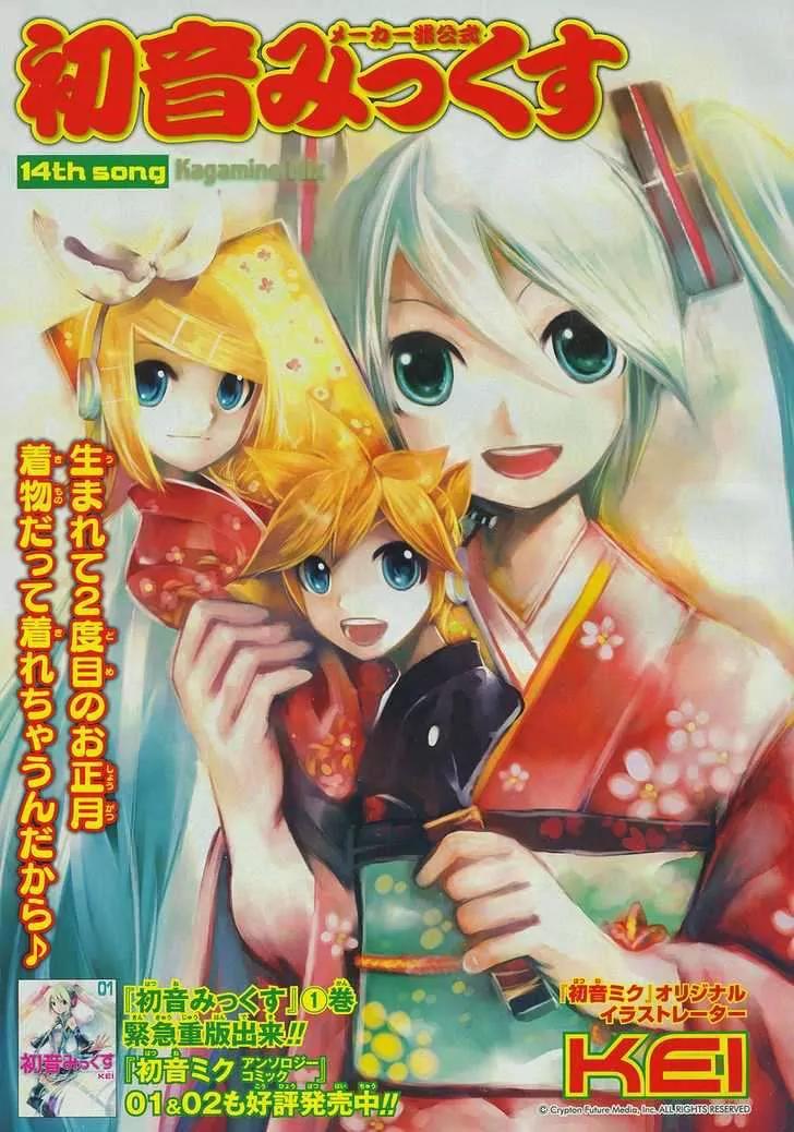 Hatsune Mix Chapter 14 page 1 - Chapter 14: Kagamine Mix