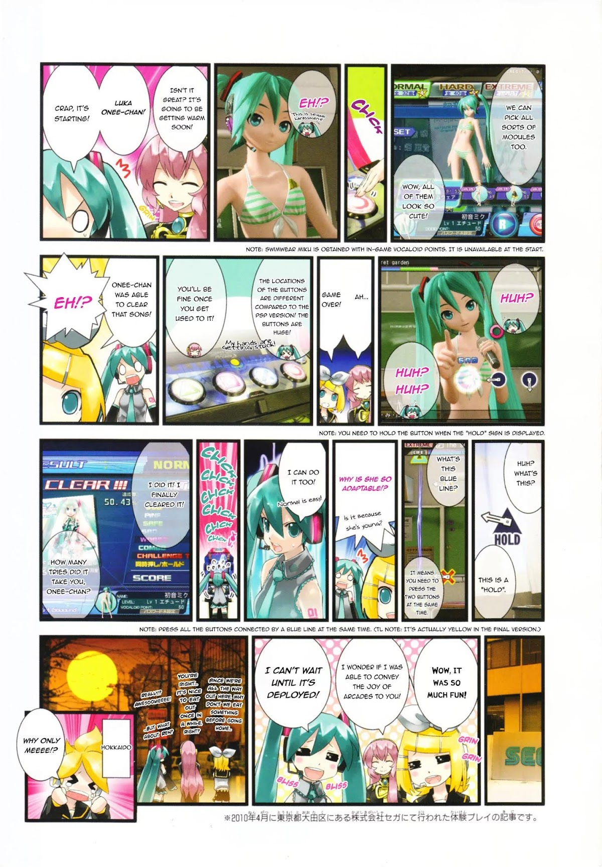 Hatsune Mix Chapter 19.5 page 17 - Chapter 19.5: Omake / extra song - First Experience Mix