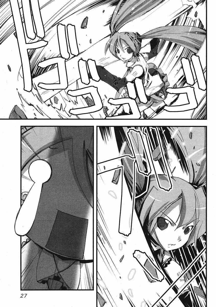 Hatsune Mix Chapter 2 page 12 - Chapter 2: Giant Mix