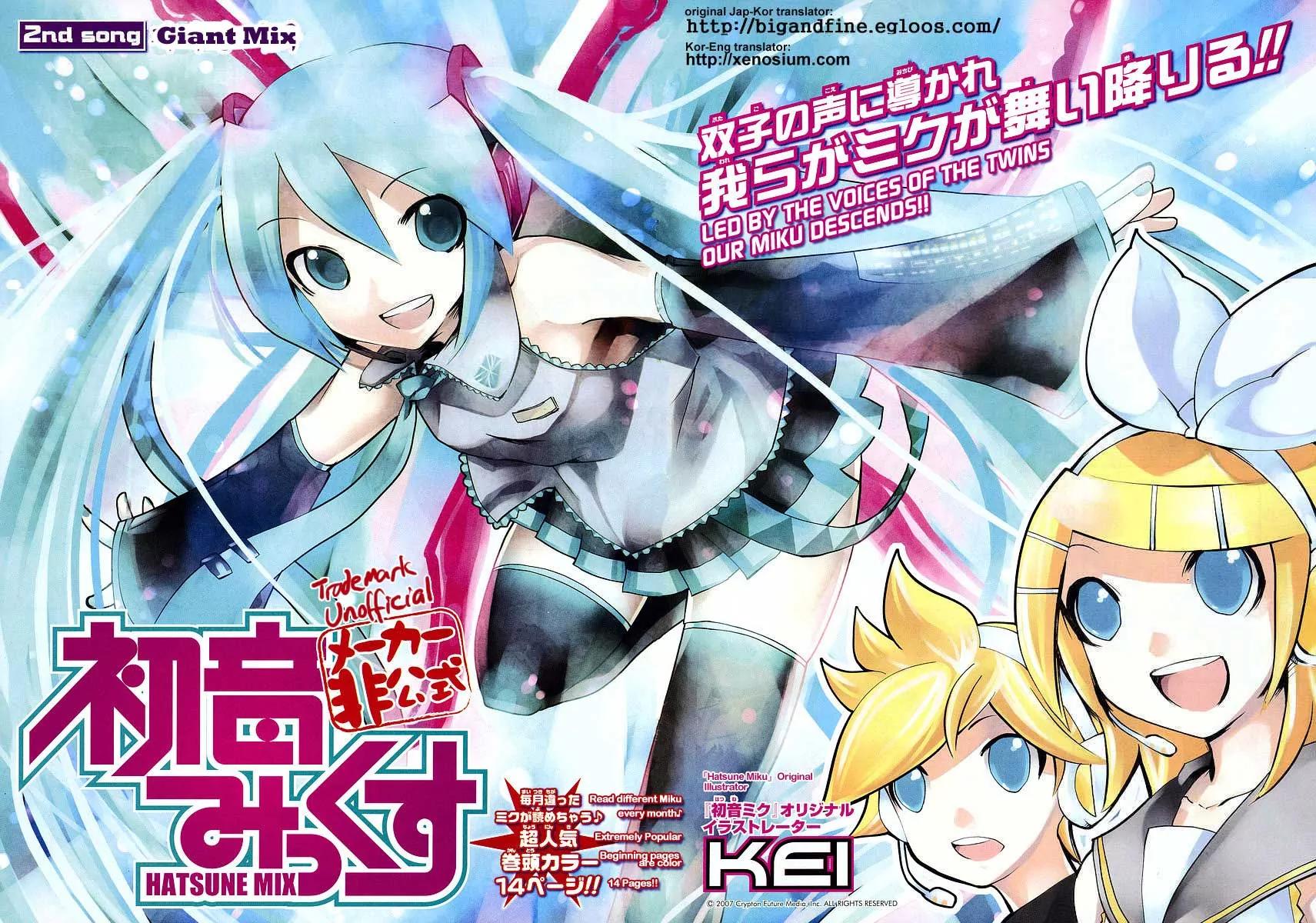 Hatsune Mix Chapter 2 page 2 - Chapter 2: Giant Mix
