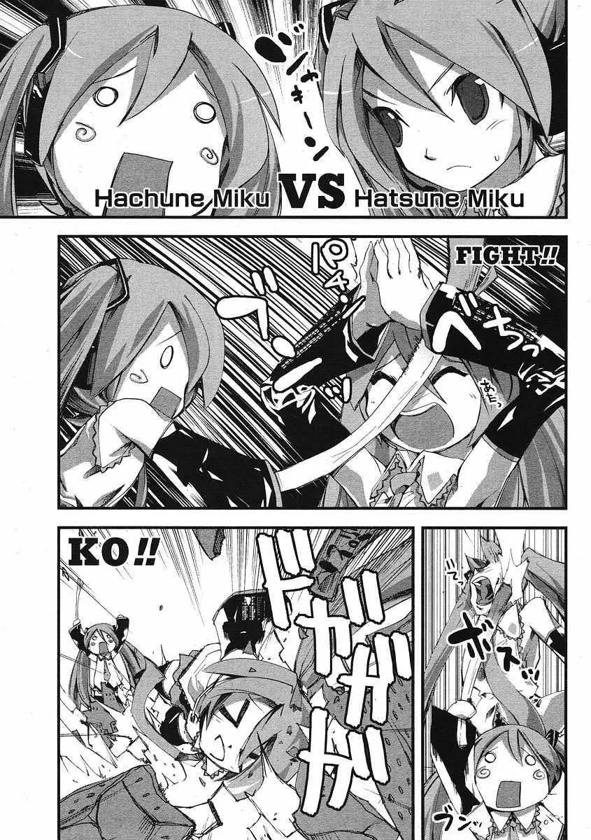 Hatsune Mix Chapter 2 page 8 - Chapter 2: Giant Mix