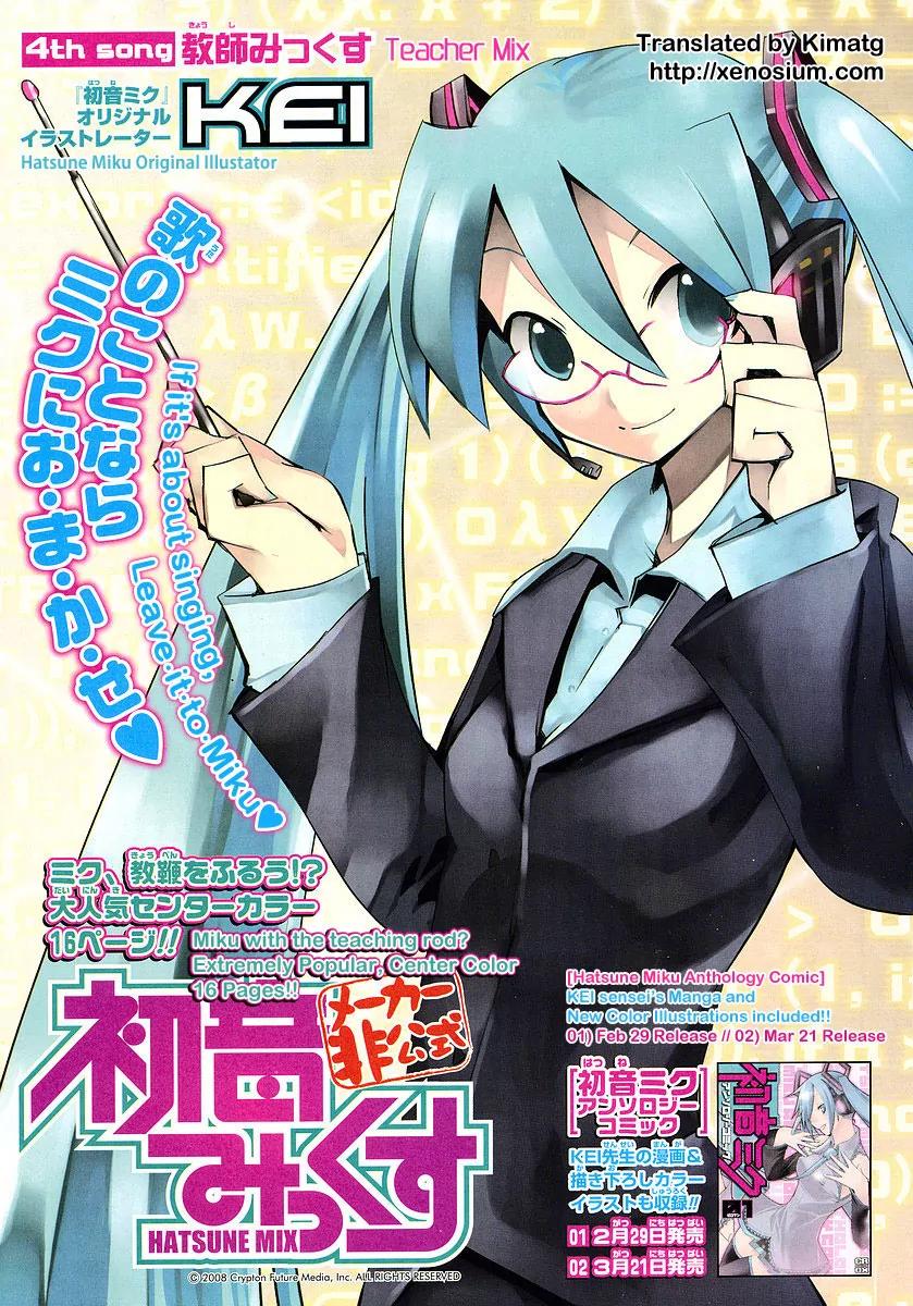 Hatsune Mix Chapter 4 page 1 - Chapter 4: Teacher Mix