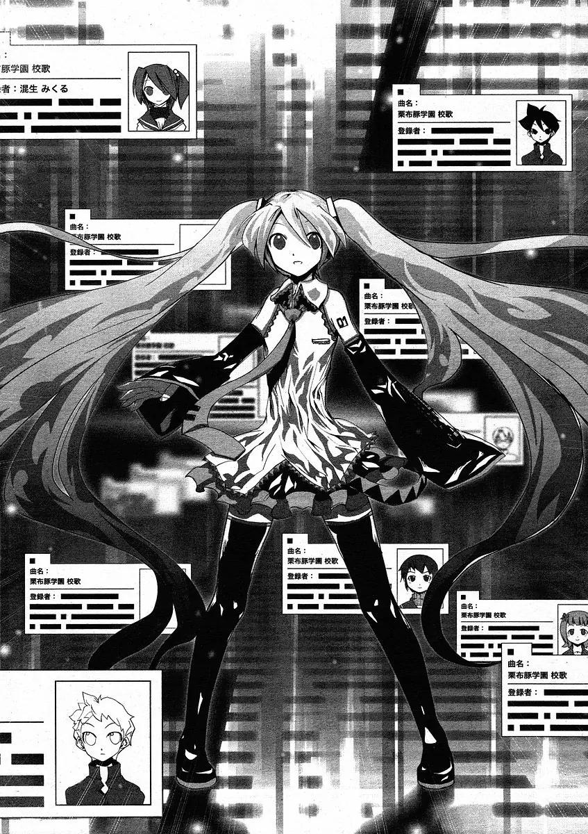 Hatsune Mix Chapter 4 page 13 - Chapter 4: Teacher Mix