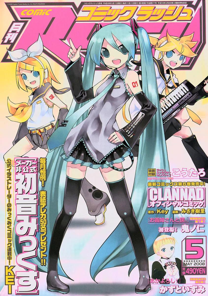 Hatsune Mix Chapter 5 page 1 - Chapter 5: Sakura Mix