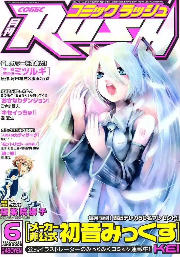 Hatsune Mix Chapter 6 page 1 - Chapter 6: Wandering Mix