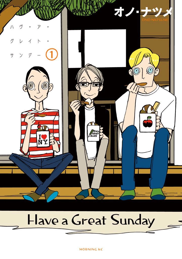 Have a Great Sunday Chapter 1 page 1 - Chapter 1: 1st Weekend