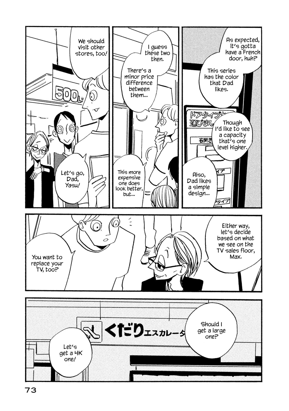 Have a Great Sunday Chapter 12 page 5 - Chapter 12
