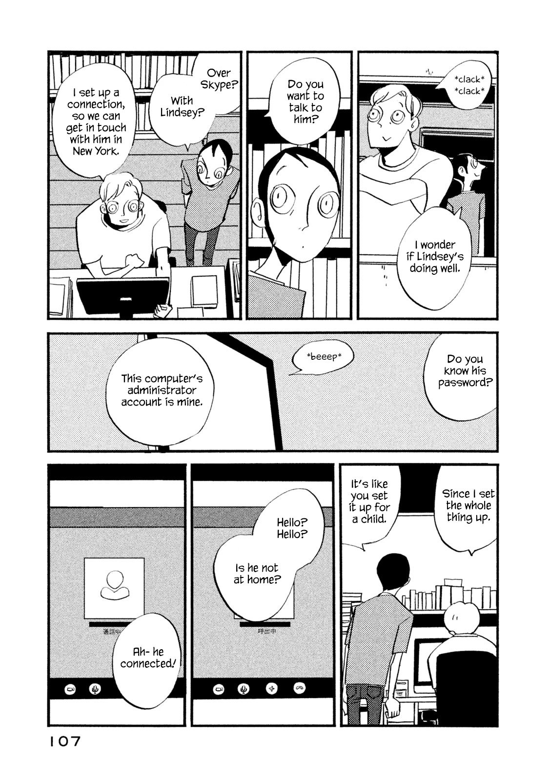 Have a Great Sunday Chapter 18 page 3 - Chapter 18