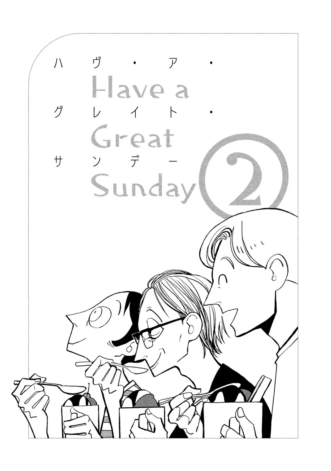 Have a Great Sunday Chapter 20.3 page 19 - Chapter 20.3