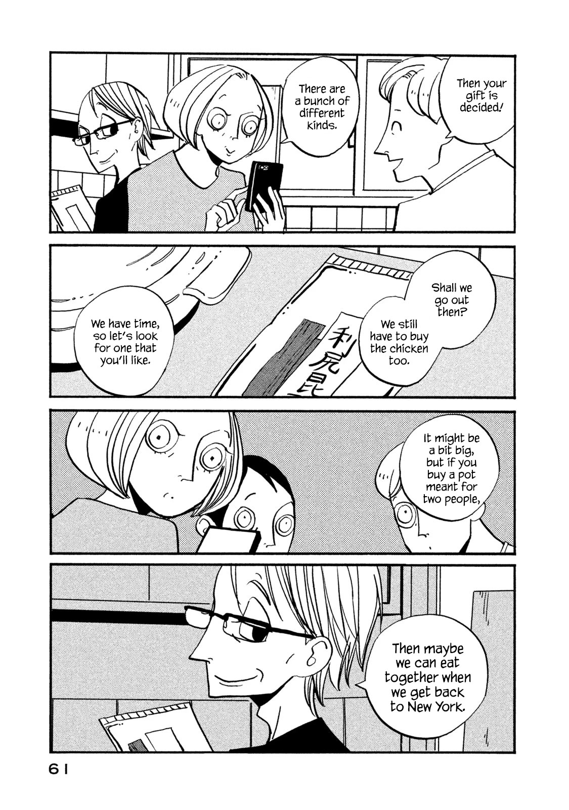 Have a Great Sunday Chapter 30 page 5 - Chapter 30