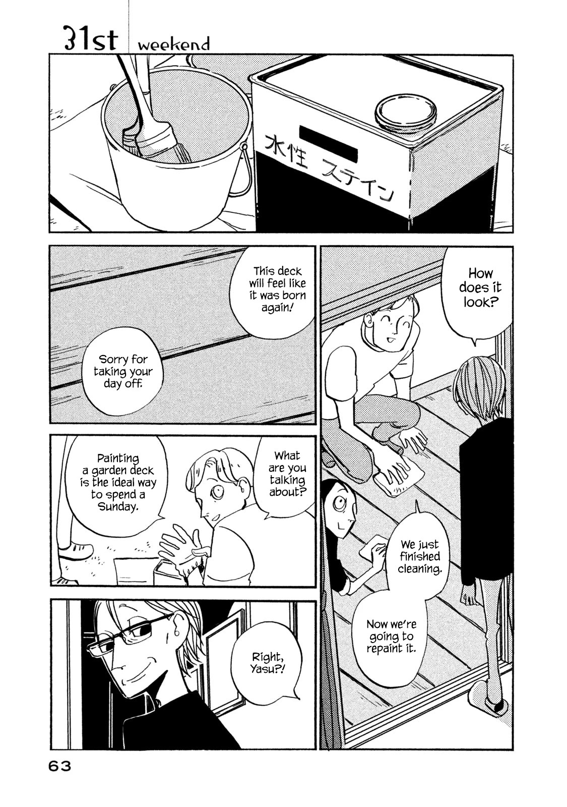 Have a Great Sunday Chapter 31 page 1 - Chapter 31
