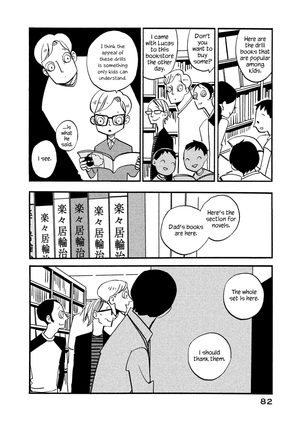 Have a Great Sunday Chapter 34 page 2 - Chapter 34