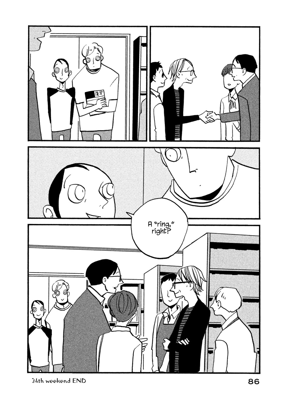 Have a Great Sunday Chapter 34 page 6 - Chapter 34