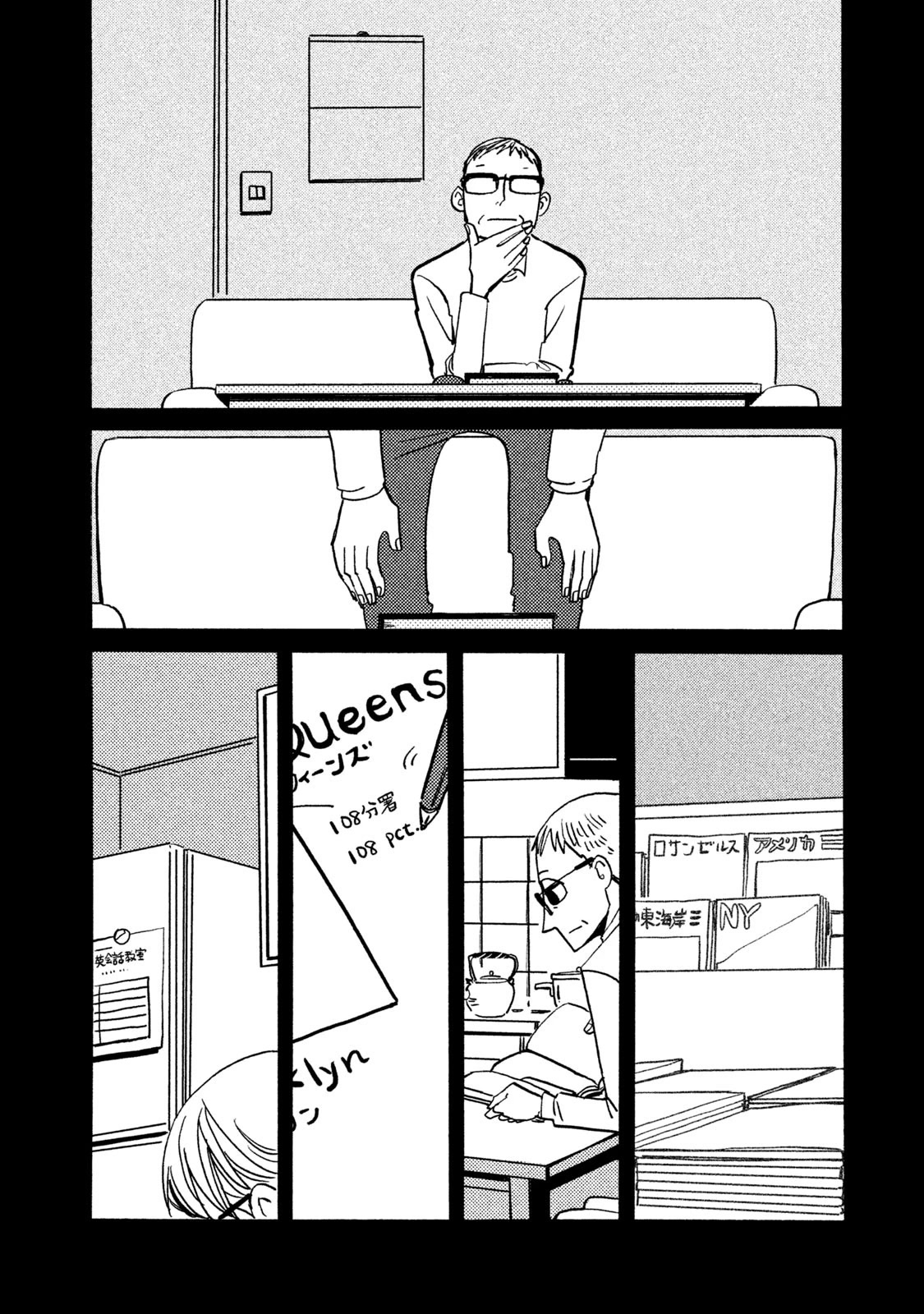 Have a Great Sunday Chapter 38.3 page 12 - Chapter 38.3