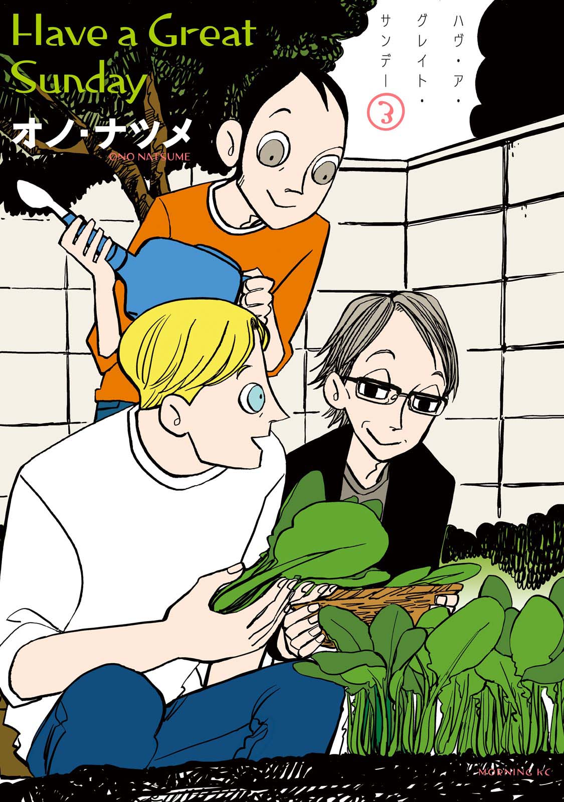 Have a Great Sunday Chapter 39 page 1 - Chapter 39