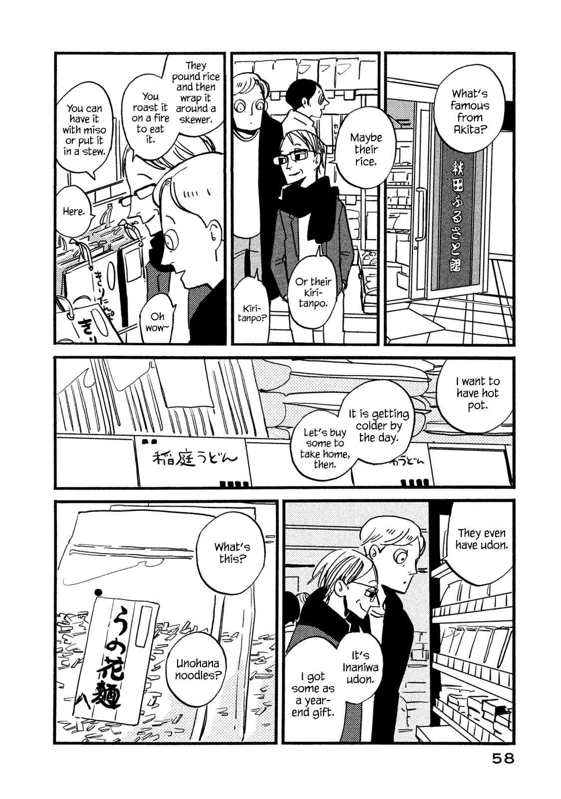 Have a Great Sunday Chapter 48 page 4 - Chapter 48