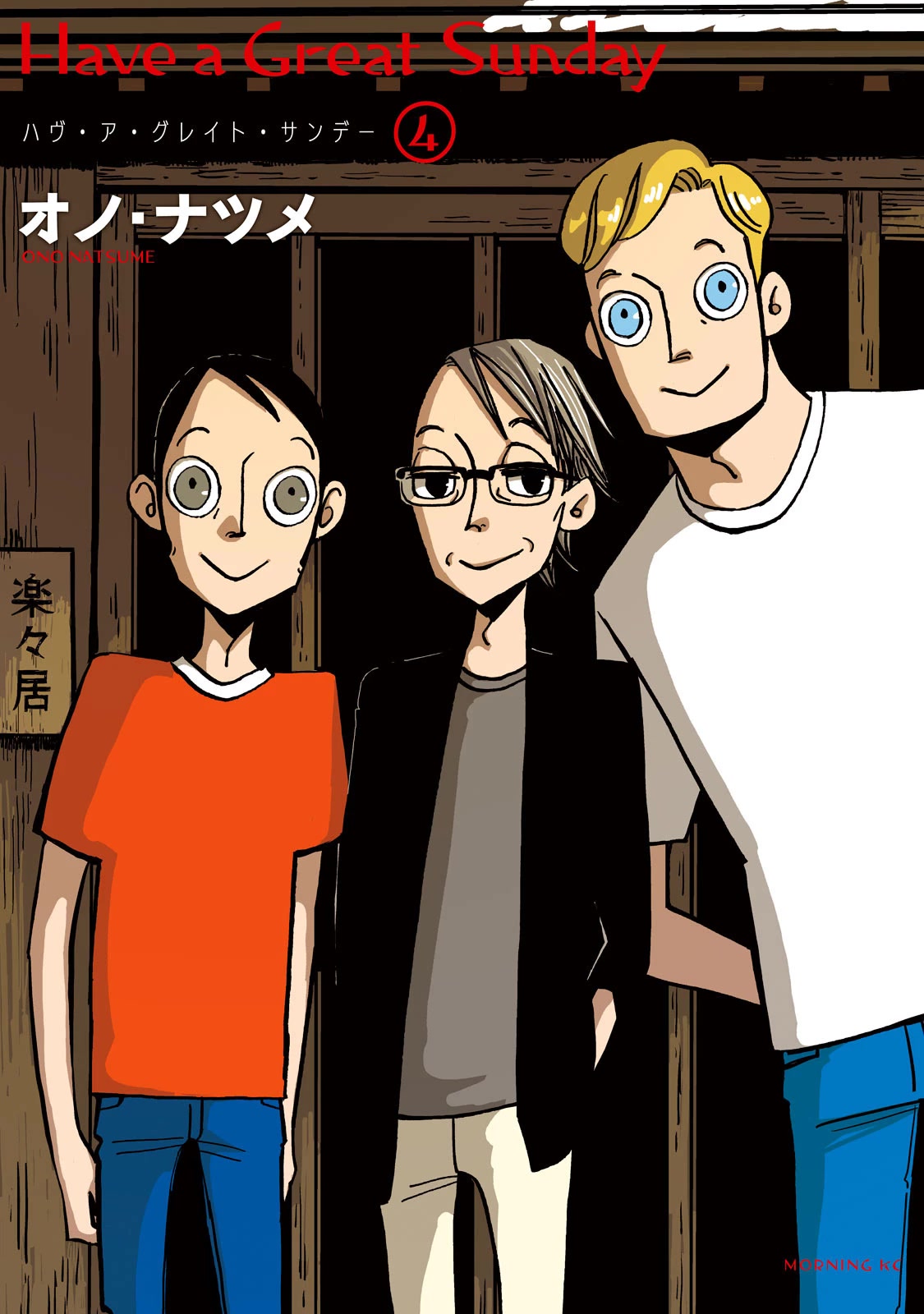 Have a Great Sunday Chapter 57 page 1 - Chapter 57