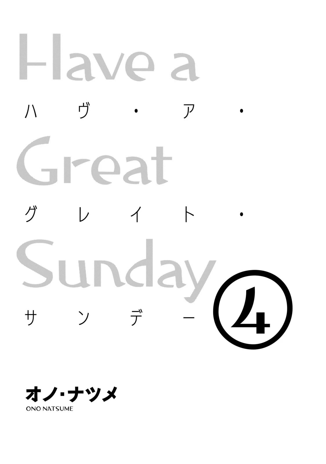 Have a Great Sunday Chapter 57 page 2 - Chapter 57