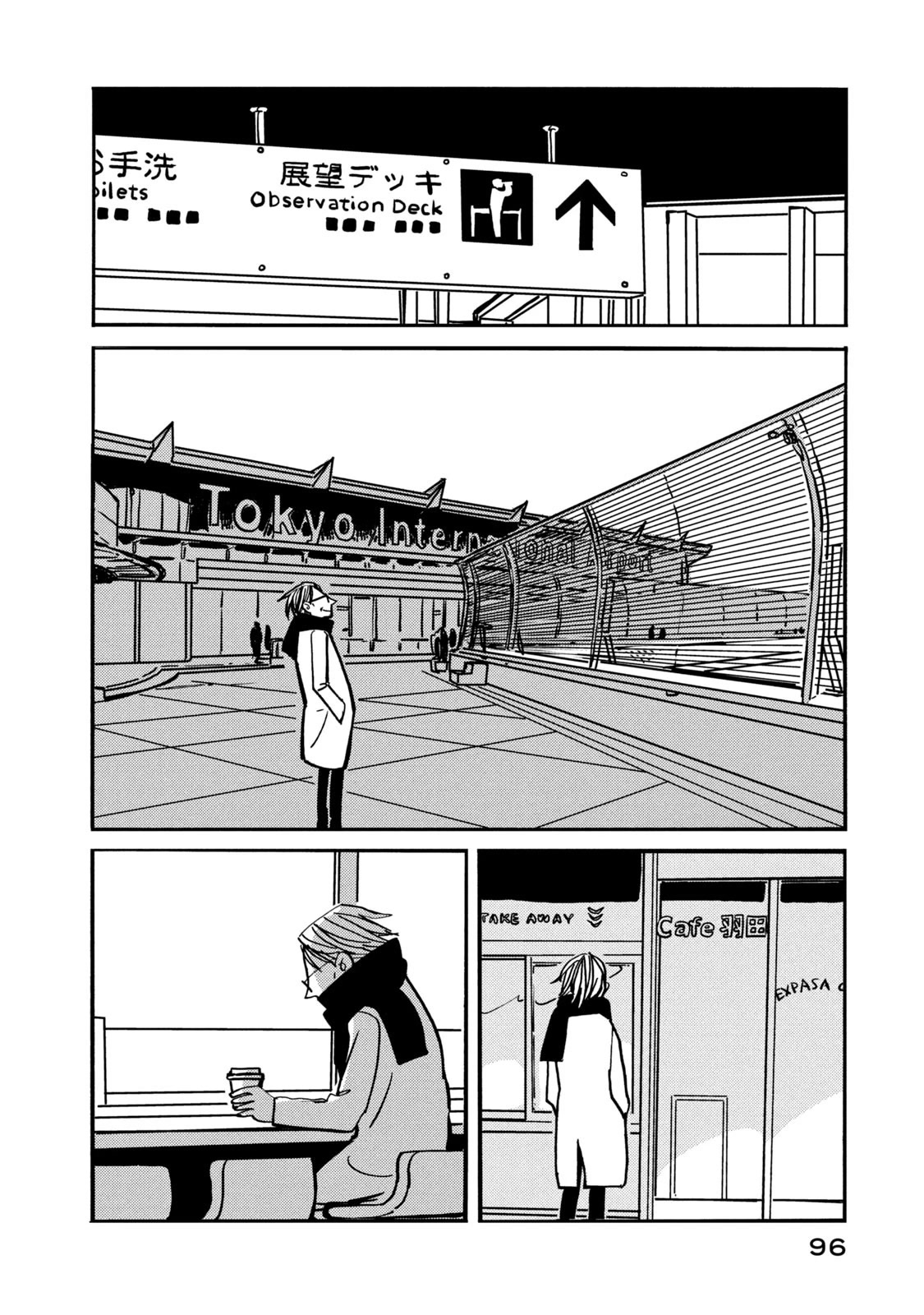 Have a Great Sunday Chapter 71 page 4 - Chapter 71