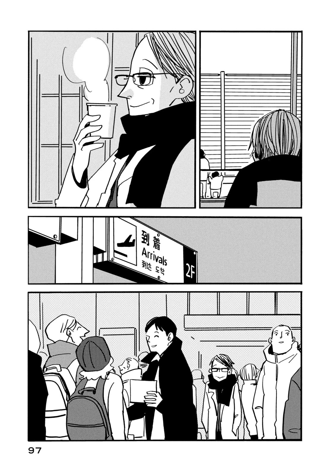 Have a Great Sunday Chapter 71 page 5 - Chapter 71