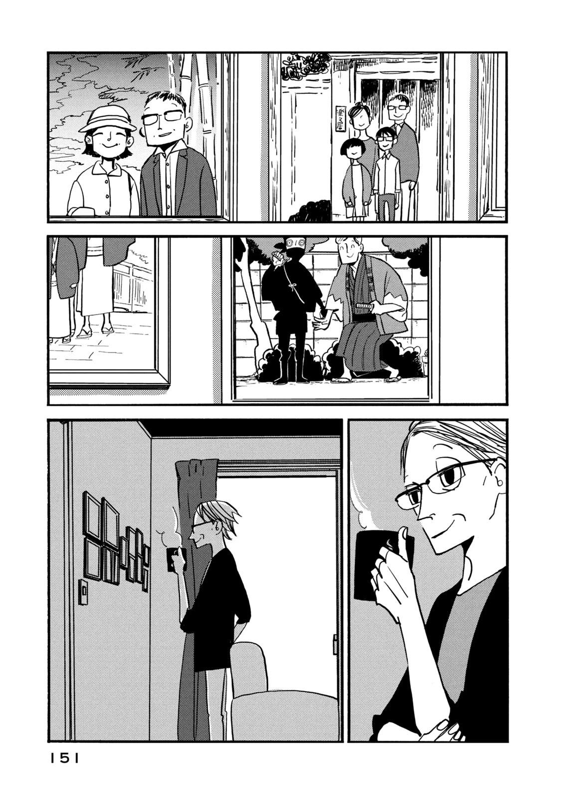 Have a Great Sunday Chapter 74 page 5 - Chapter 74