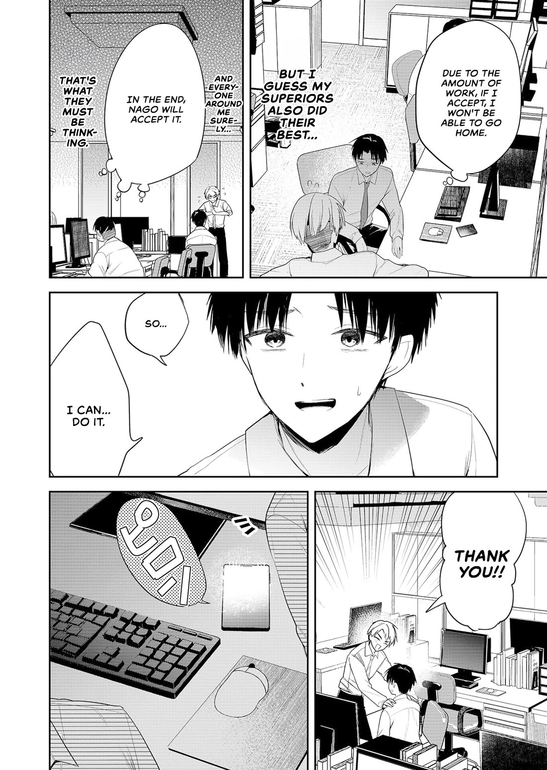 Having Sex with Someone Else in Front of You Chapter 1 page 6 - Chapter 1: Whether it can enter or not