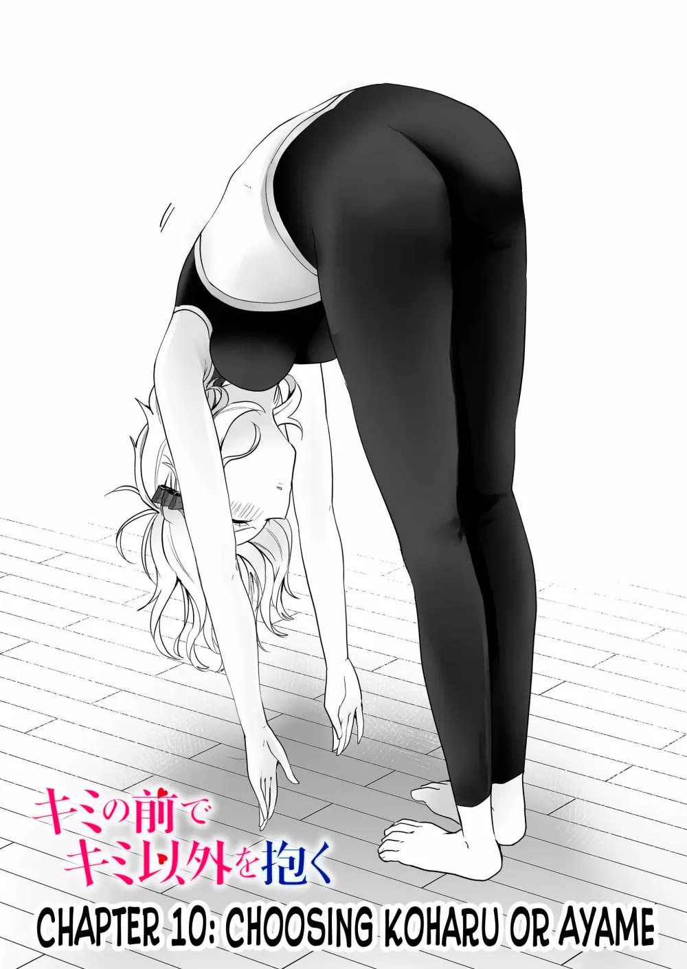 Having Sex with Someone Else in Front of You Chapter 10 page 2 - Chapter 10