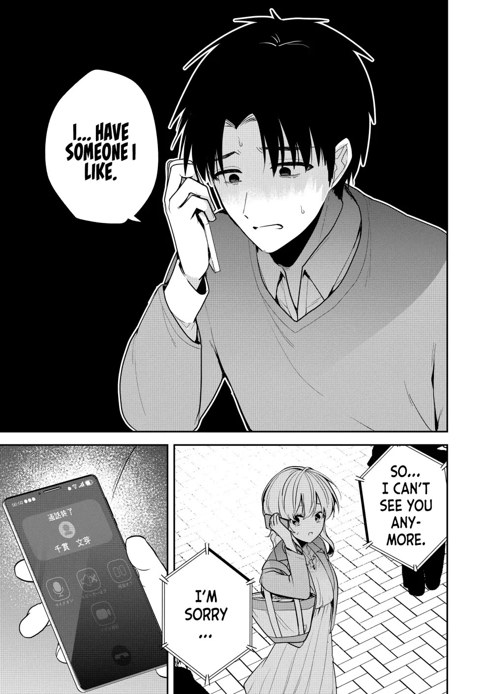 Having Sex with Someone Else in Front of You Chapter 11 page 10 - Chapter 11