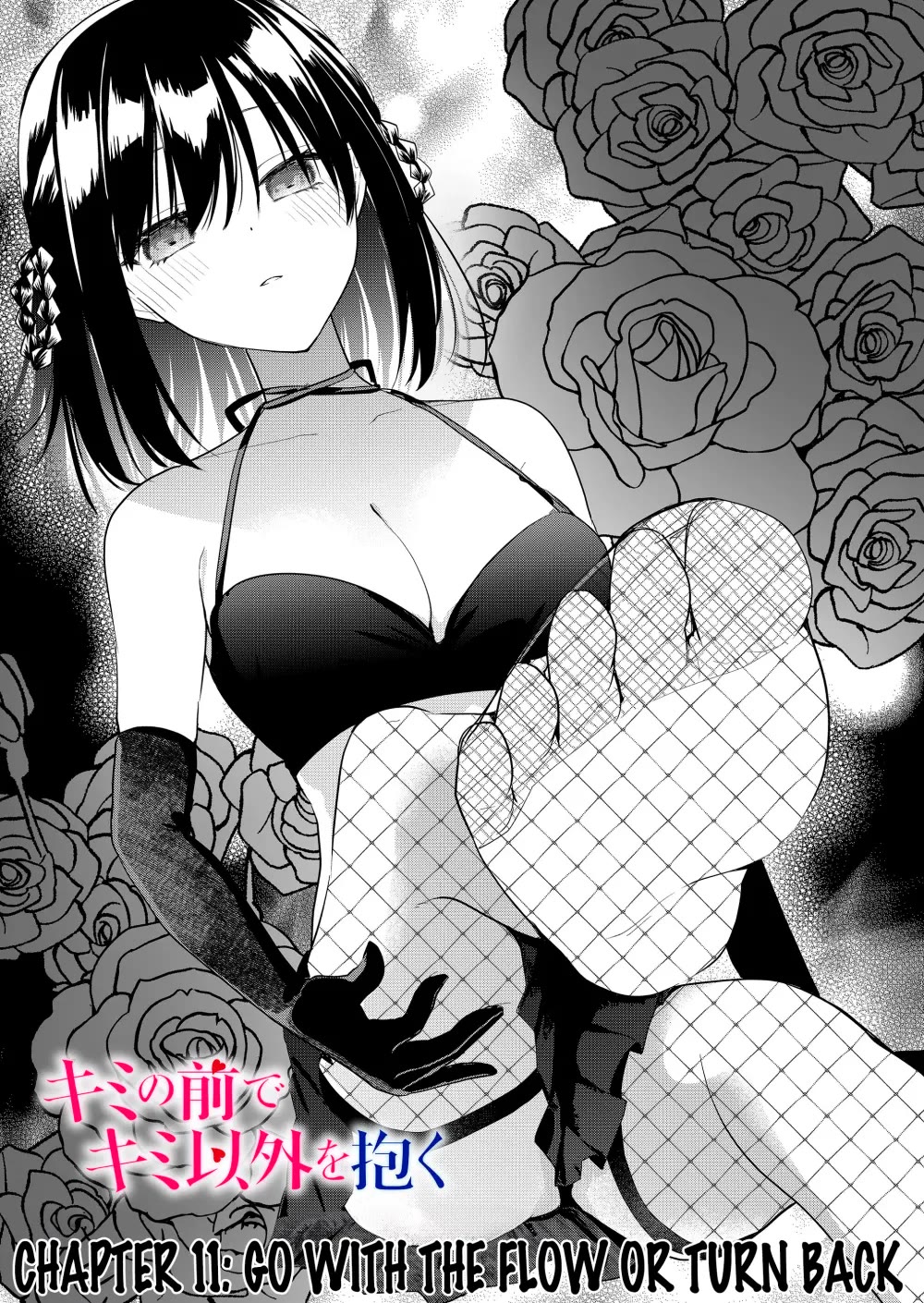 Having Sex with Someone Else in Front of You Chapter 11 page 2 - Chapter 11