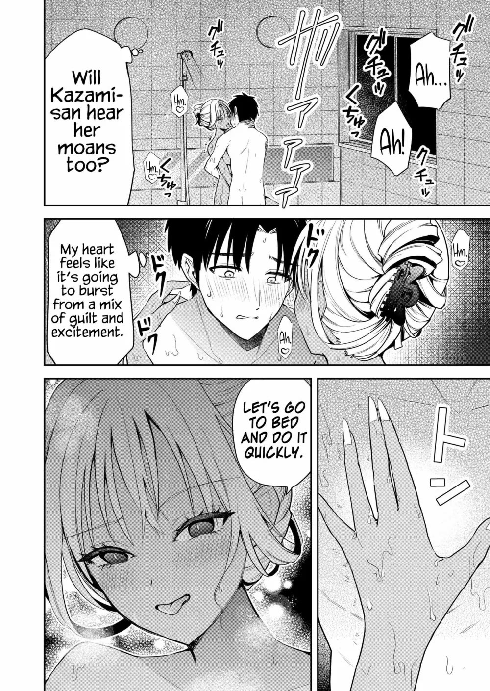 Having Sex with Someone Else in Front of You Chapter 12 page 13 - Chapter 12